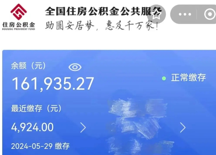 萍乡公积金贷款辞职（公积金贷款辞职后每月划扣怎么办）